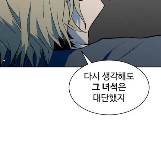 스트릿 워크아웃 40화 195