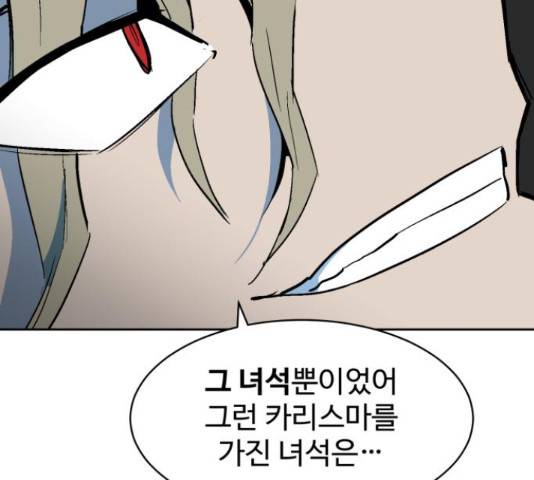 스트릿 워크아웃 40화 197