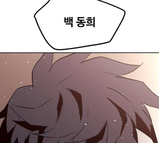 스트릿 워크아웃 40화 199