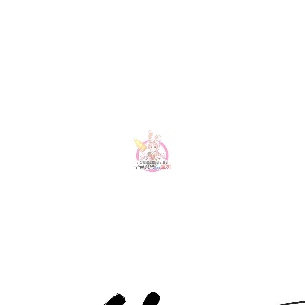 팔재 47화 1