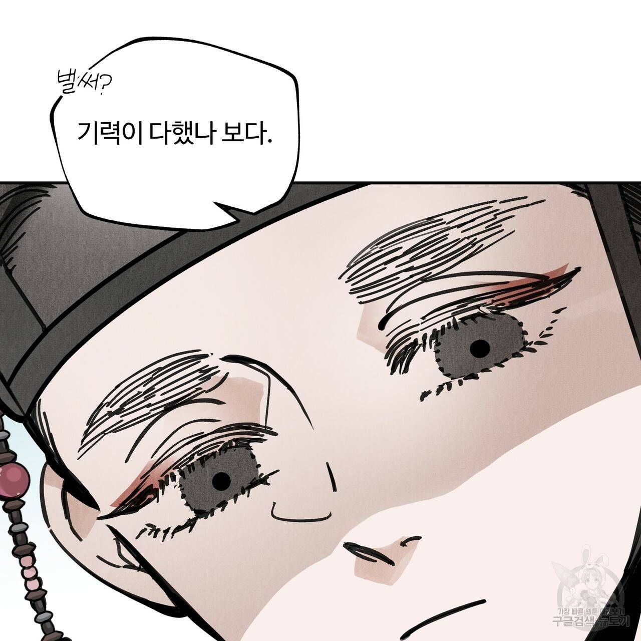 팔재 47화 3