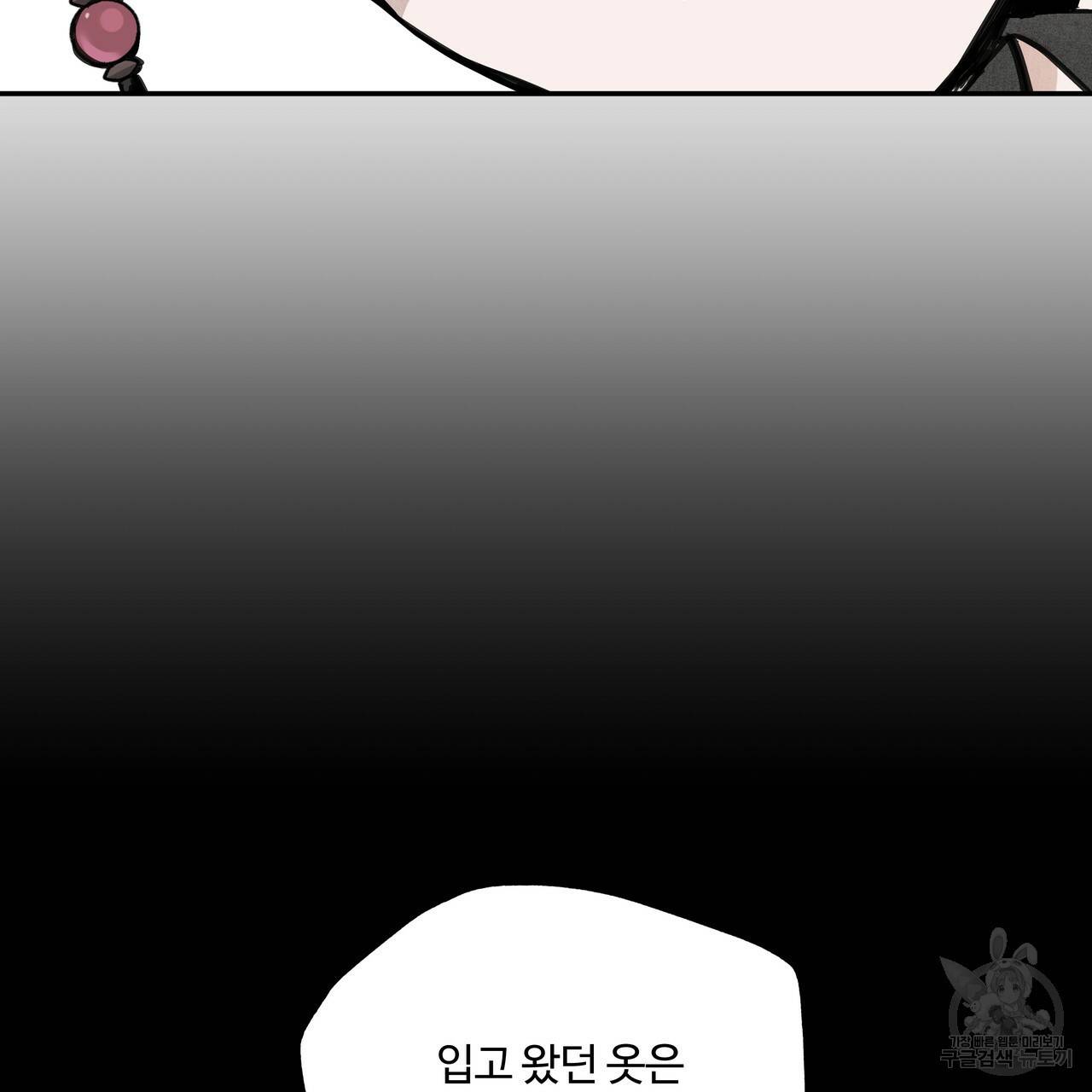 팔재 47화 4
