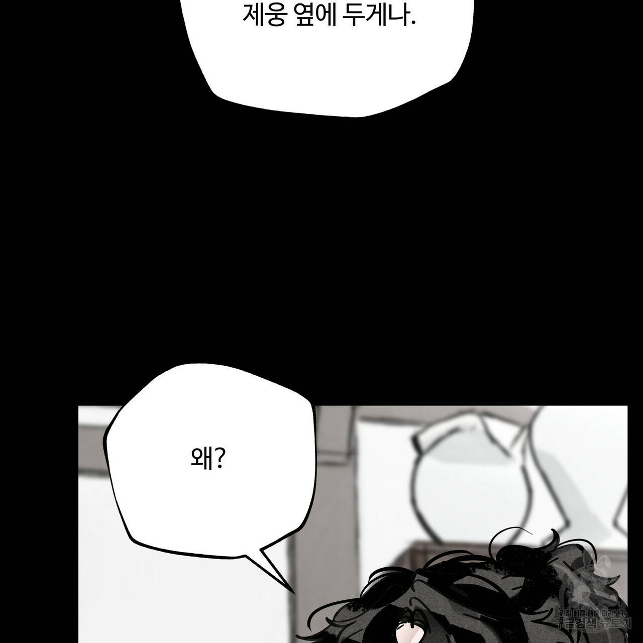 팔재 47화 5