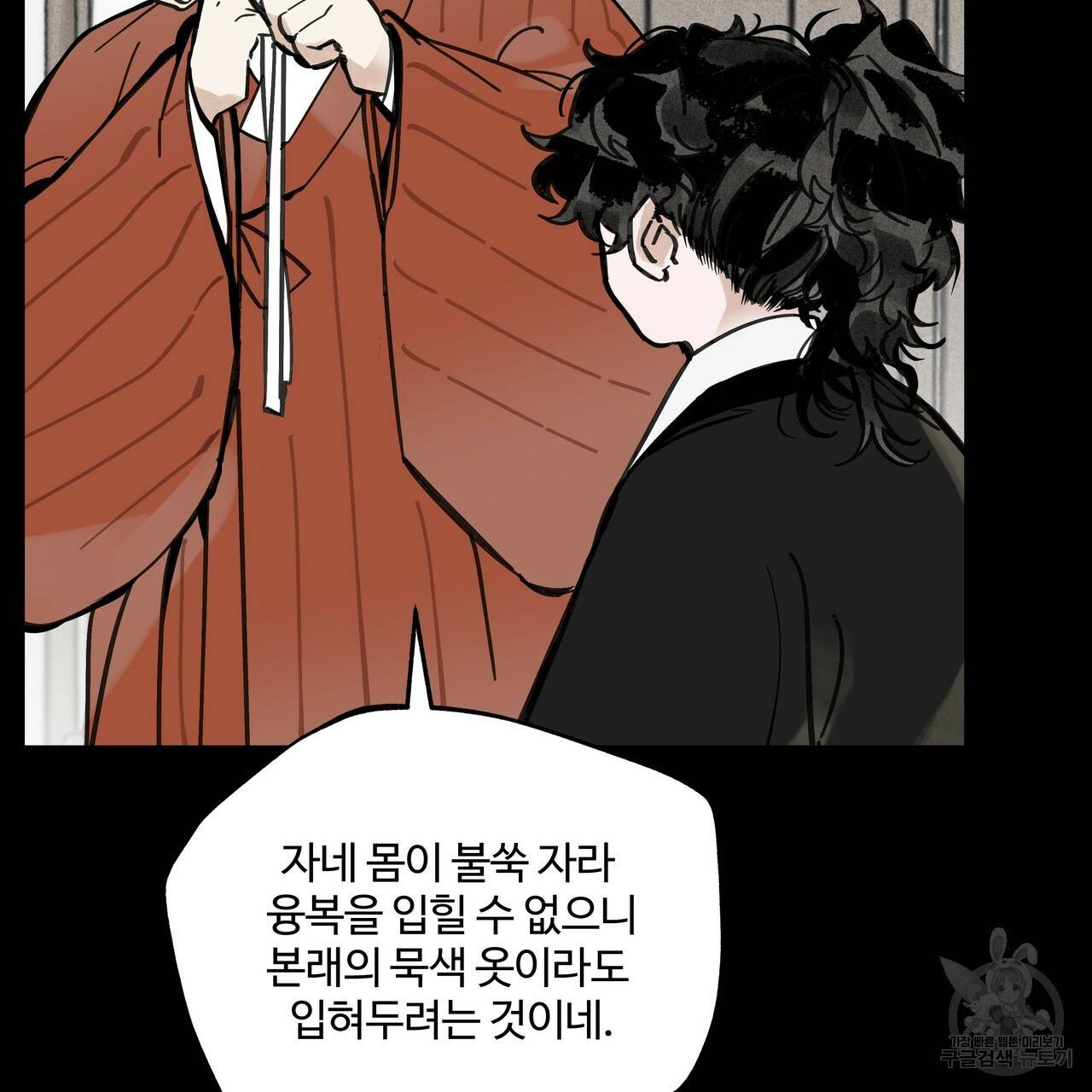 팔재 47화 10
