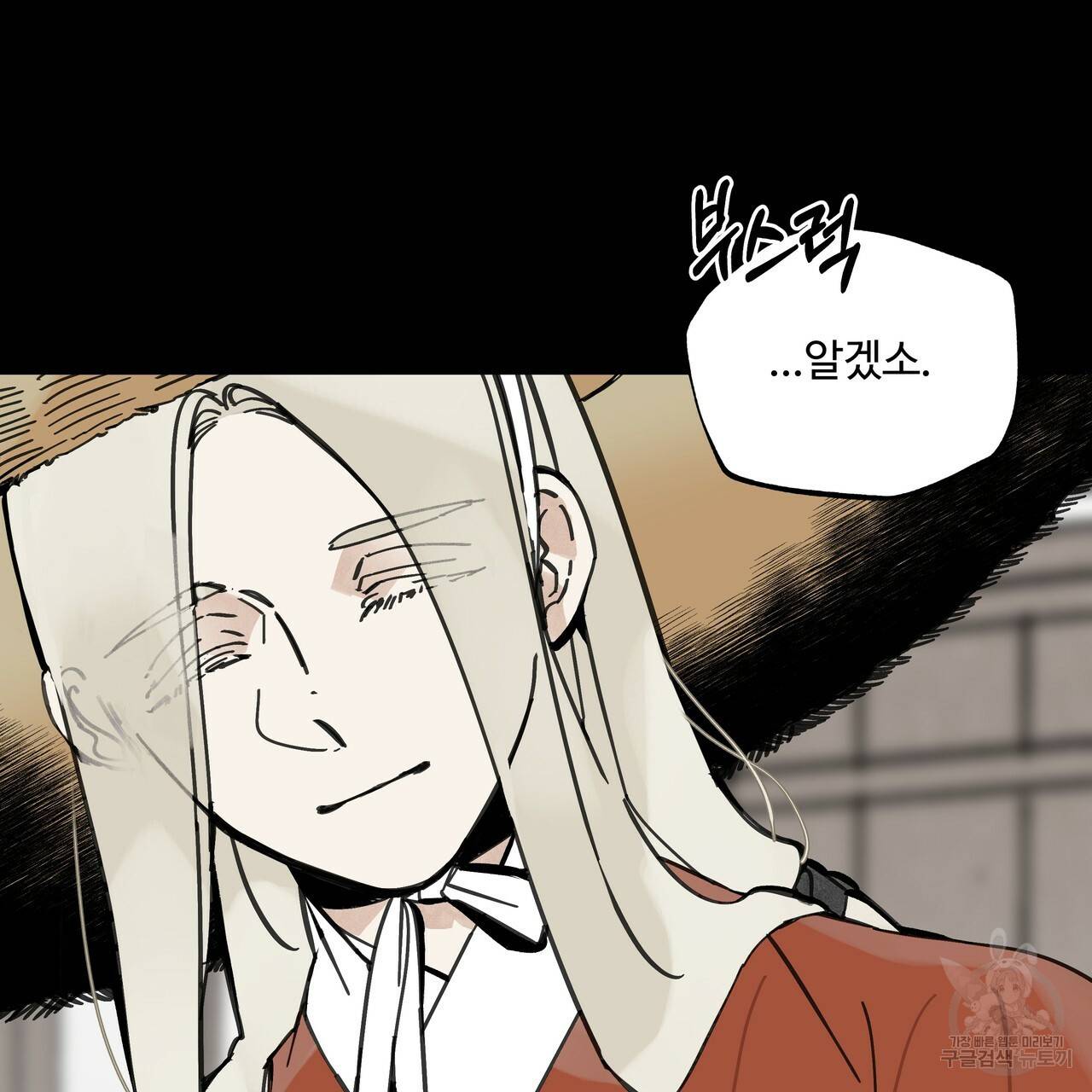 팔재 47화 12