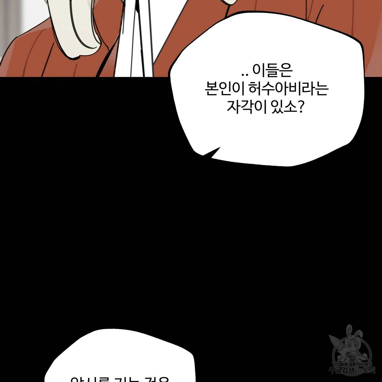 팔재 47화 13