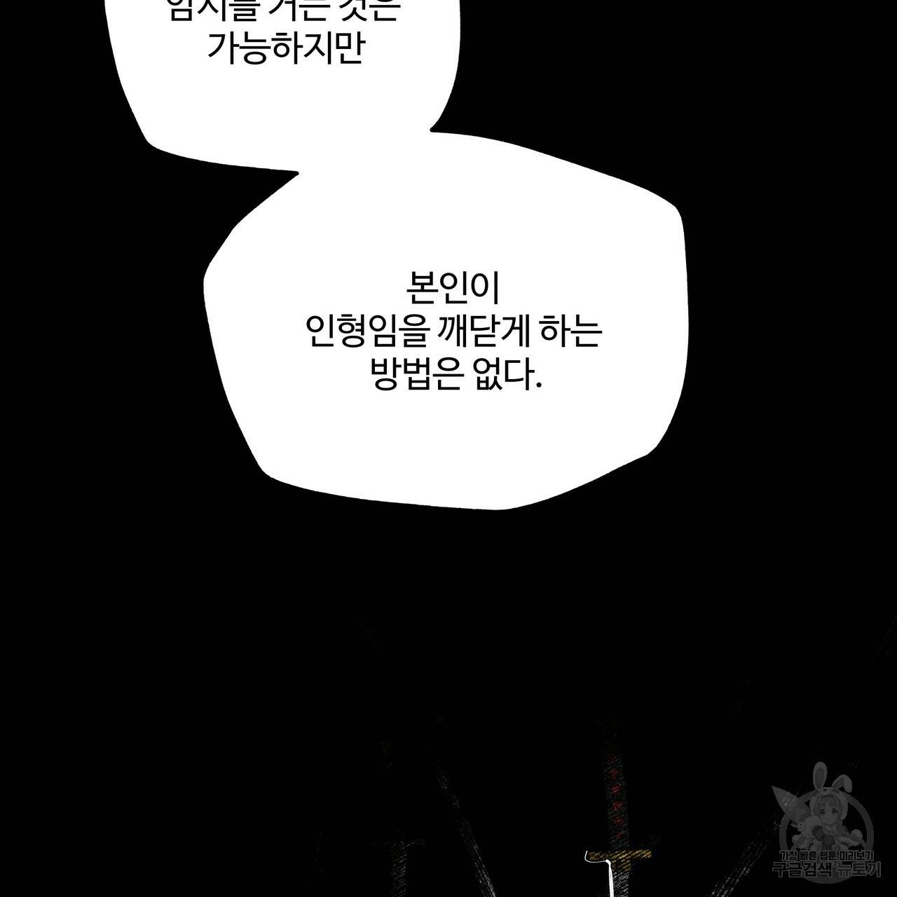 팔재 47화 14