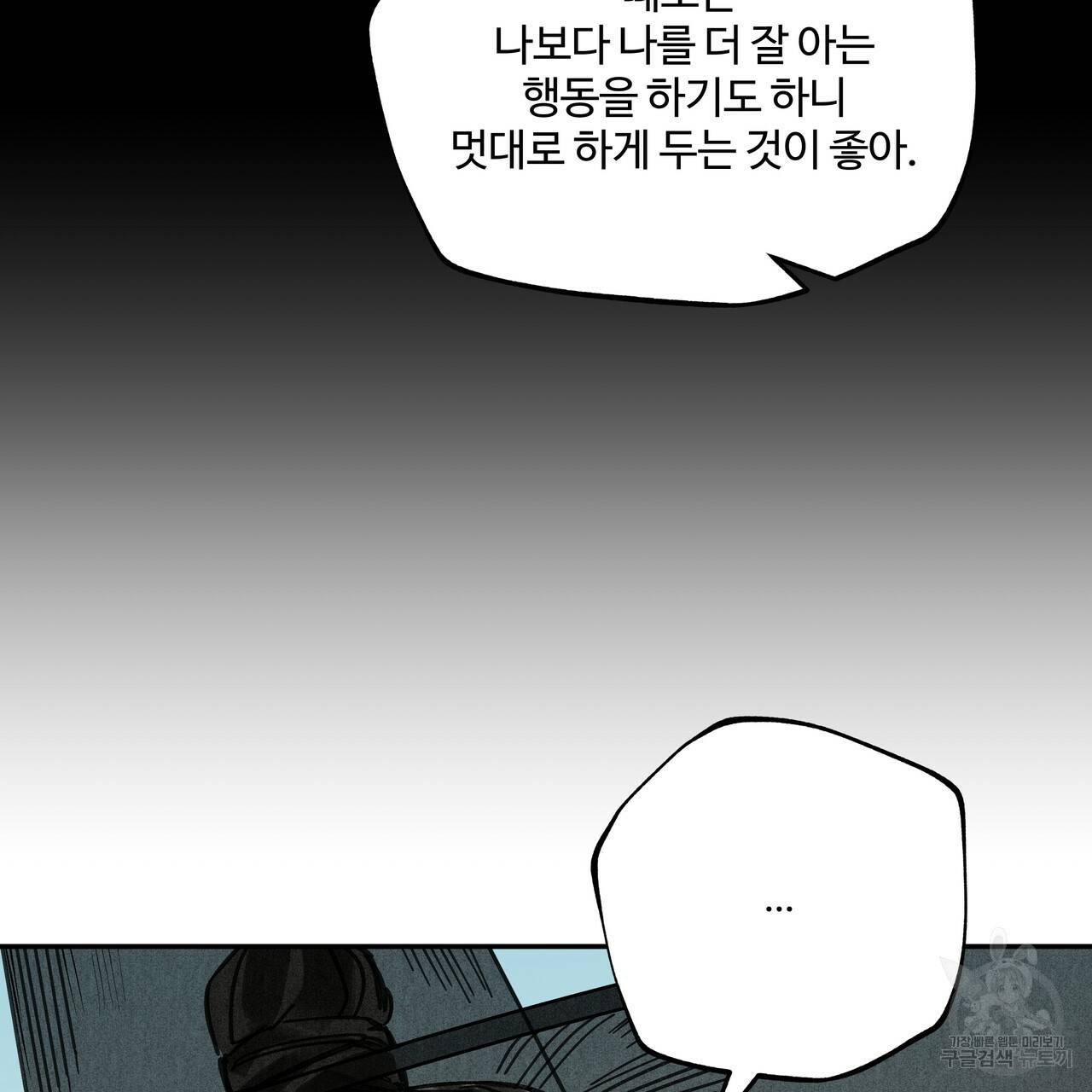 팔재 47화 16