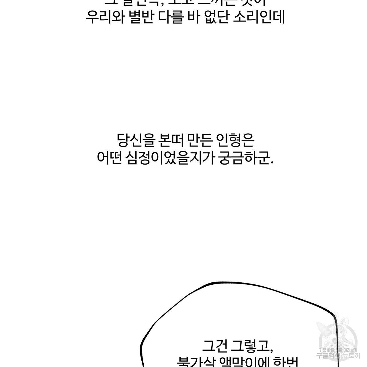팔재 47화 19