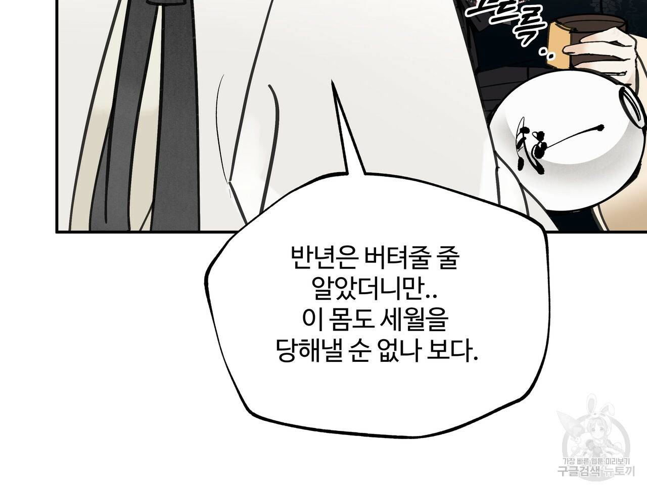 팔재 47화 21
