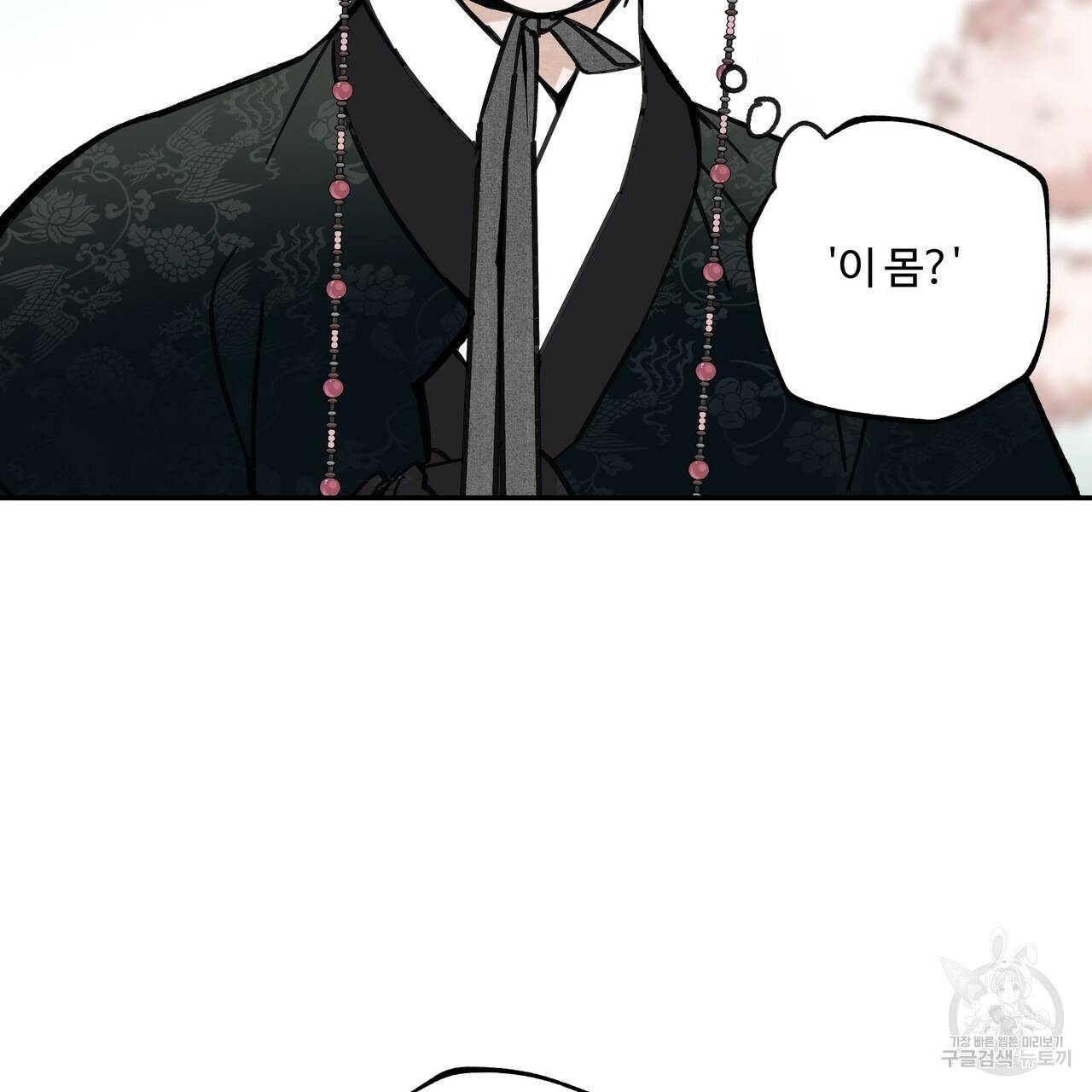 팔재 47화 23