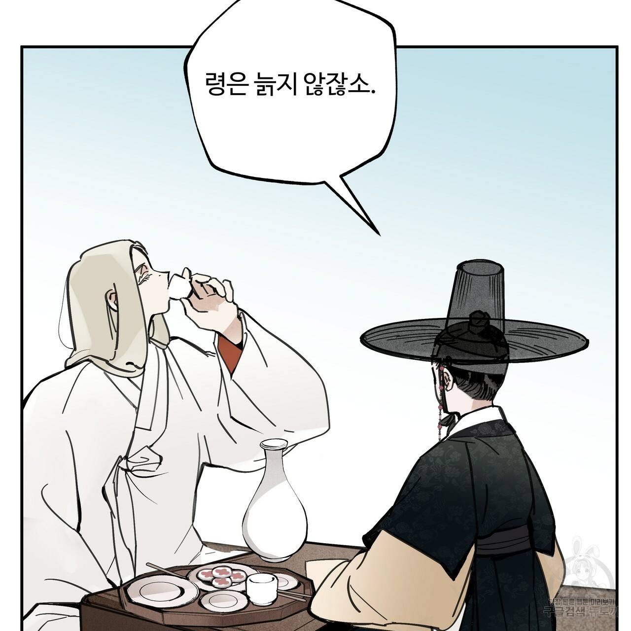팔재 47화 24