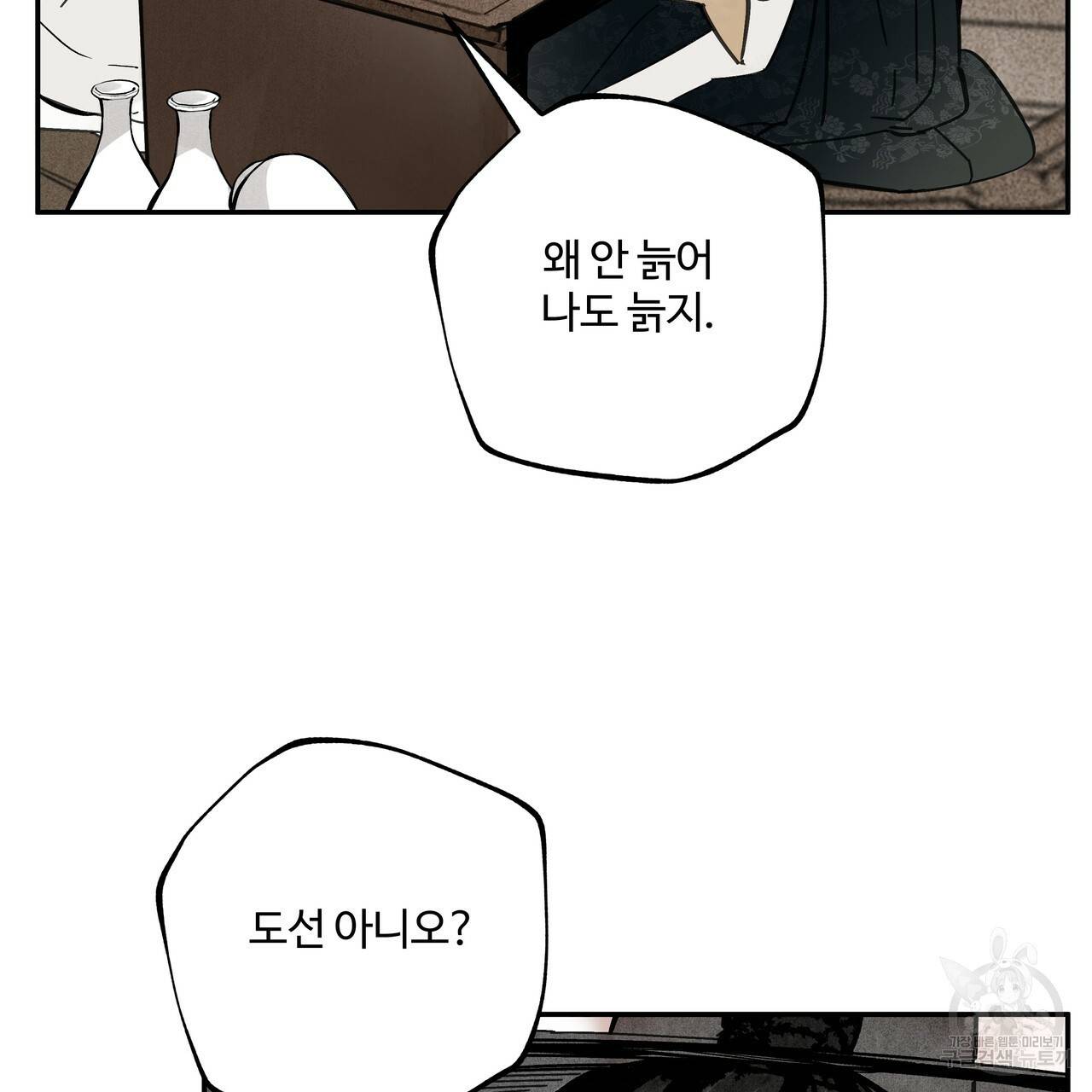 팔재 47화 25