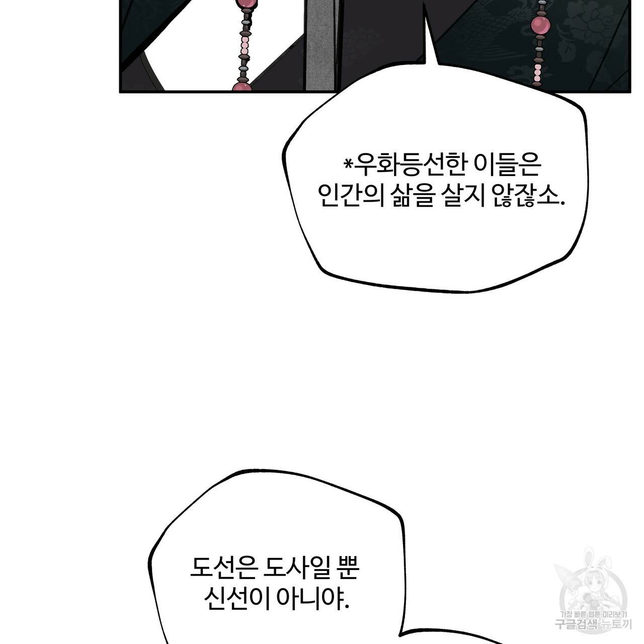 팔재 47화 27