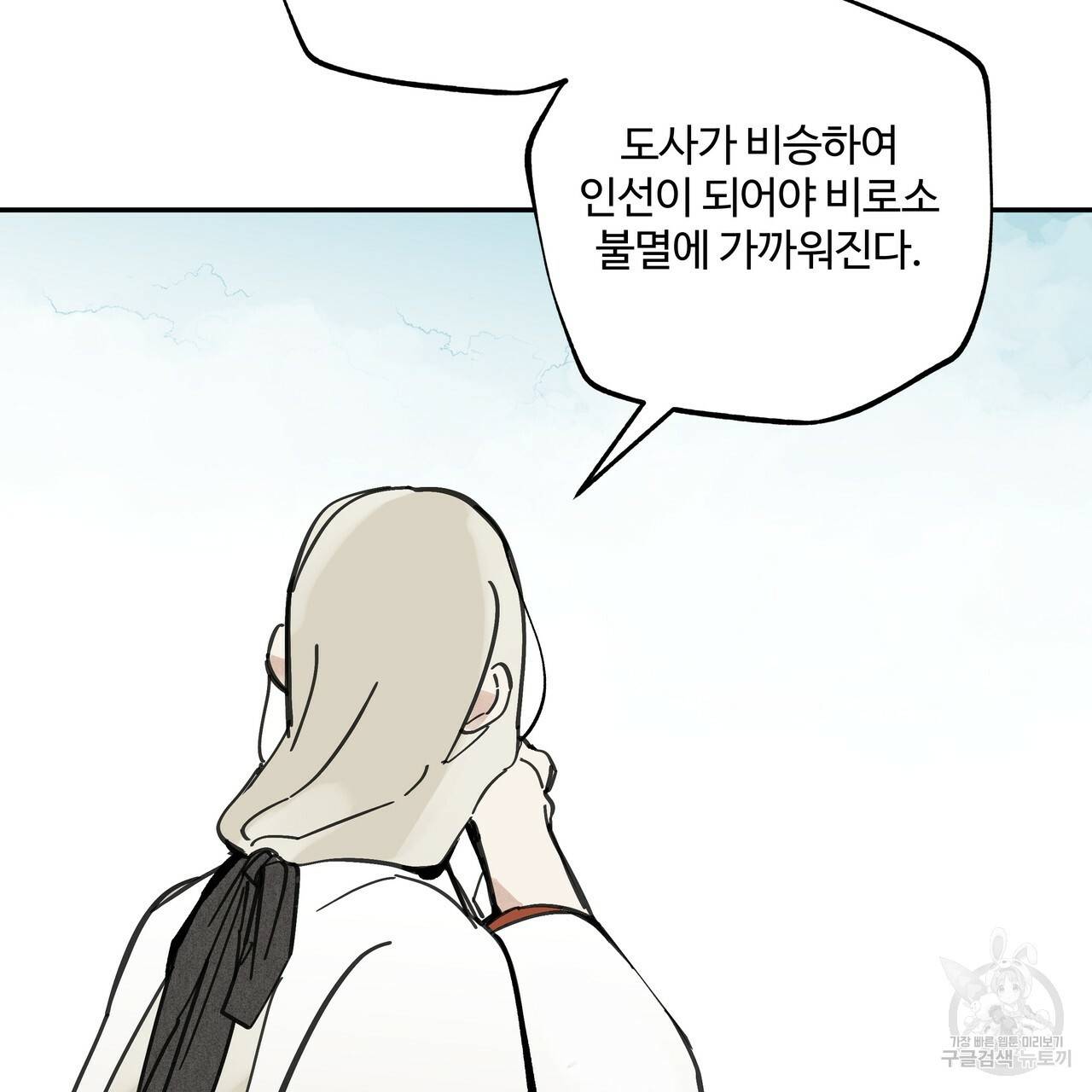 팔재 47화 28