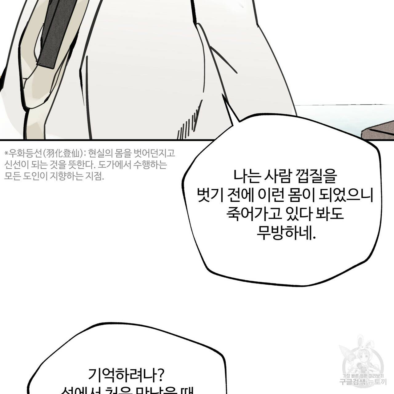 팔재 47화 29
