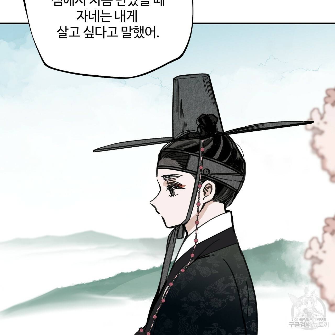 팔재 47화 30