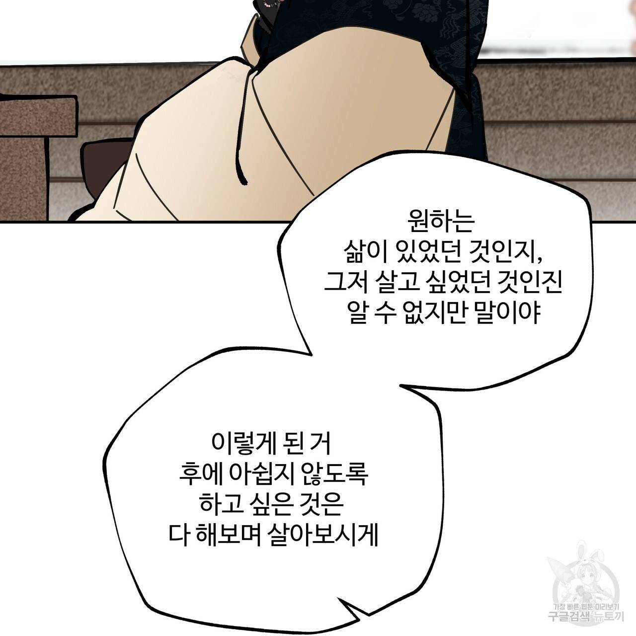 팔재 47화 31