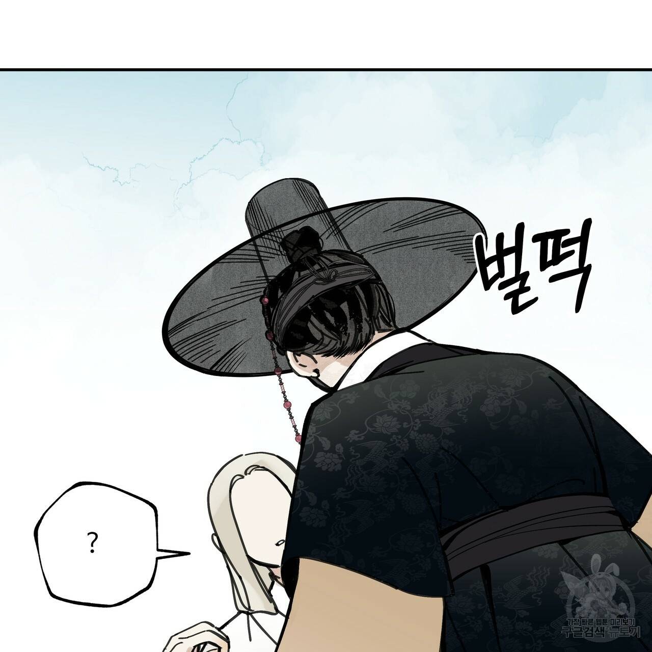 팔재 47화 33