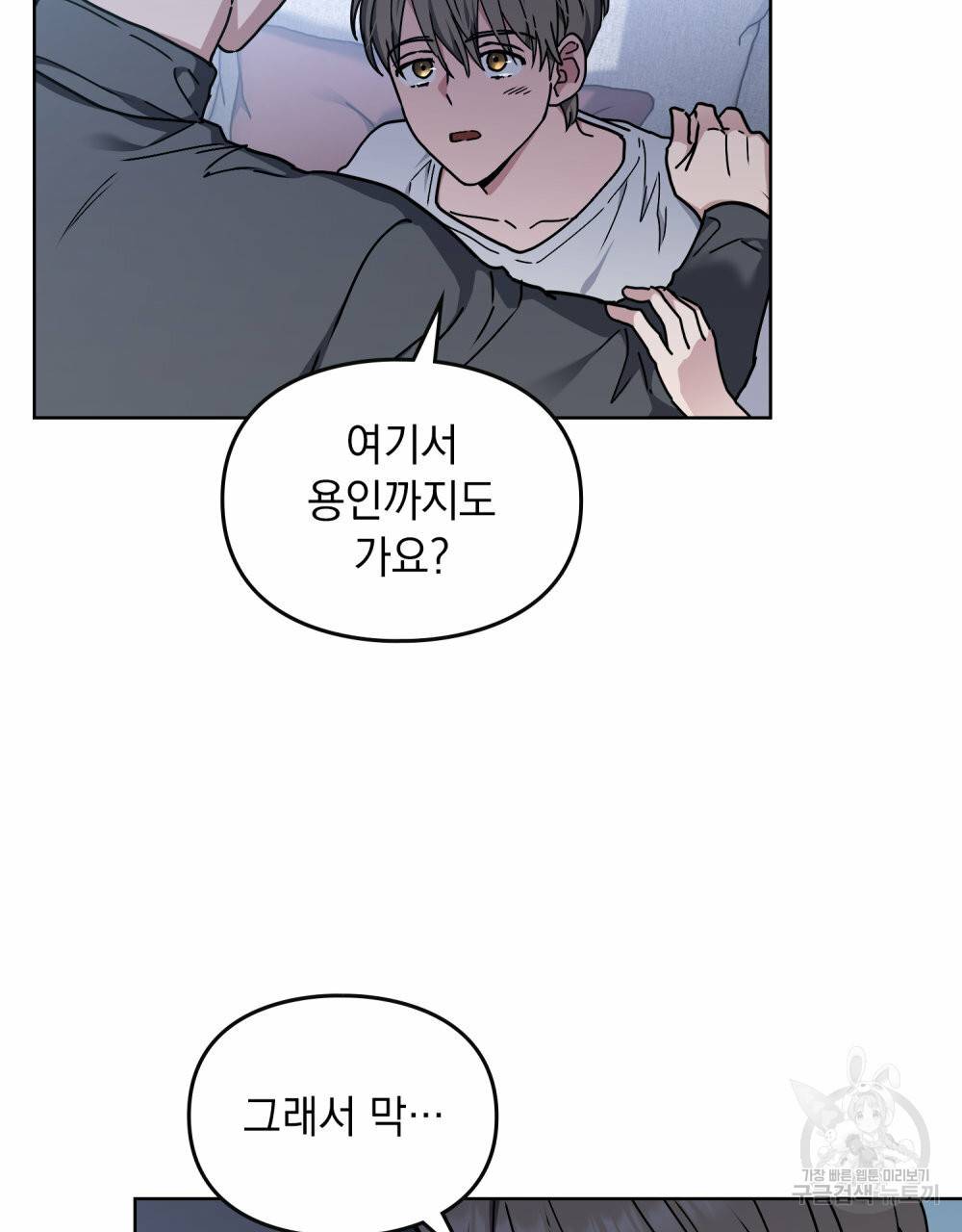 해의 흔적 30화 11