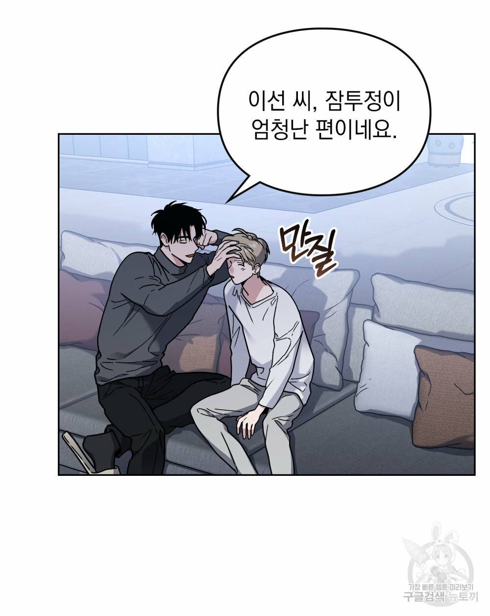 해의 흔적 30화 16