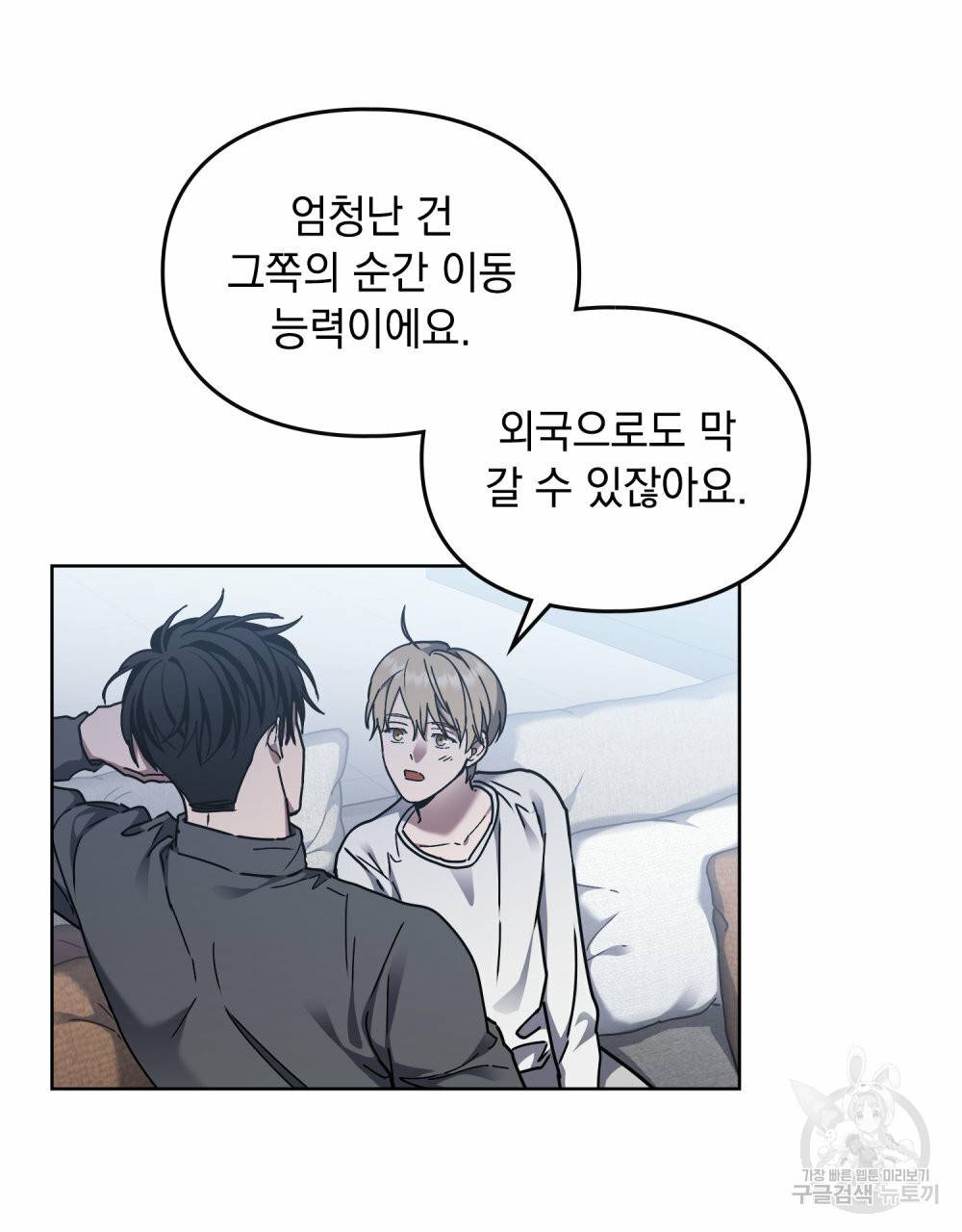 해의 흔적 30화 17