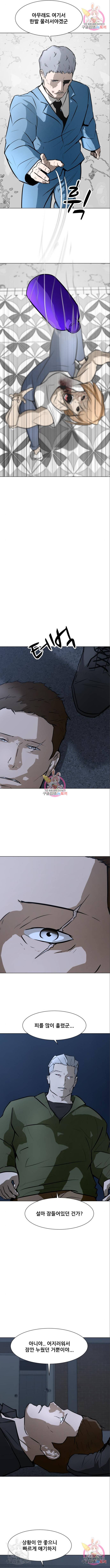 좀비 파이트 67화 3