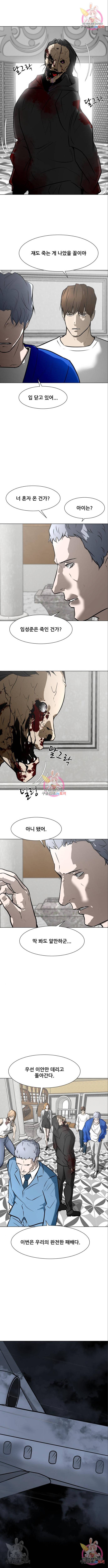 좀비 파이트 67화 6