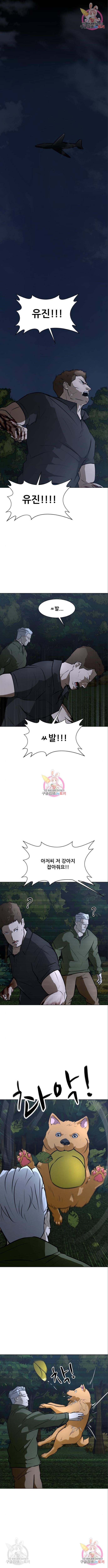 좀비 파이트 67화 7
