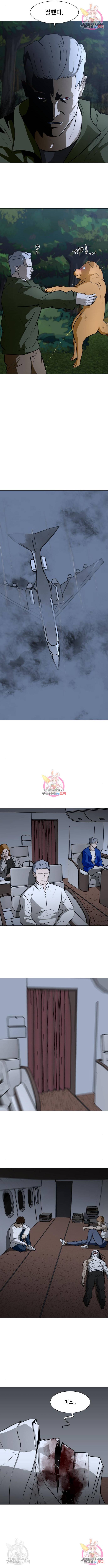 좀비 파이트 67화 9