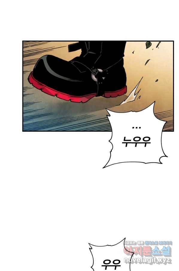강철의 연금술사  138화 5