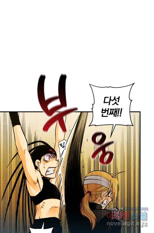 강철의 연금술사  138화 10