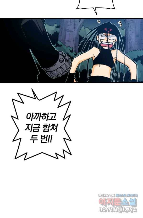 강철의 연금술사  138화 12