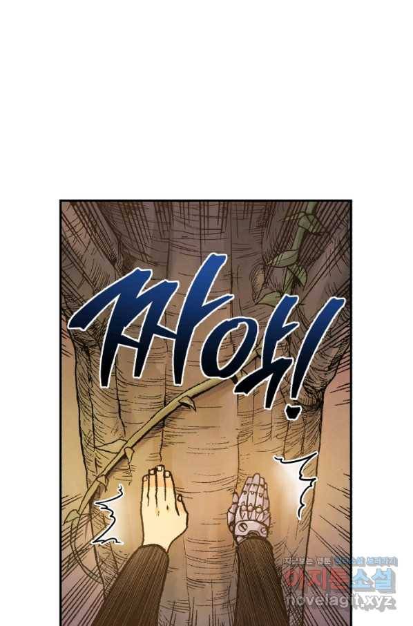 강철의 연금술사  138화 17