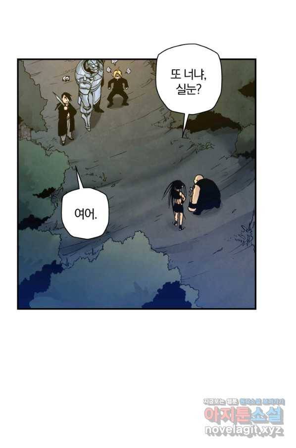 강철의 연금술사  138화 26