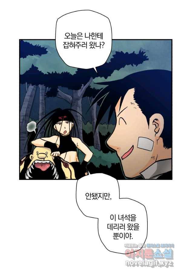 강철의 연금술사  138화 27