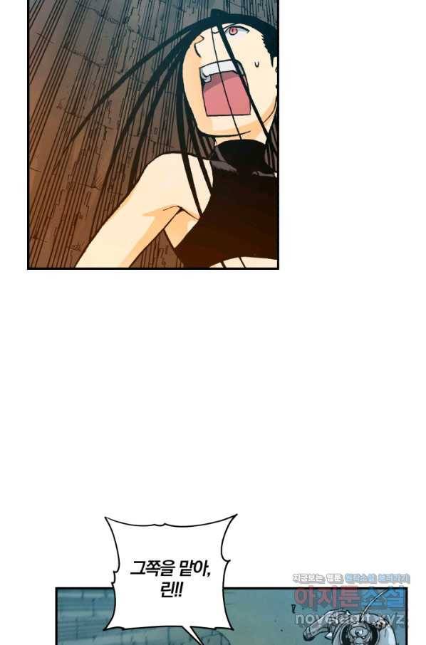 강철의 연금술사  138화 37