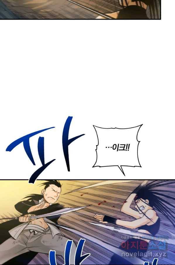 강철의 연금술사  138화 39