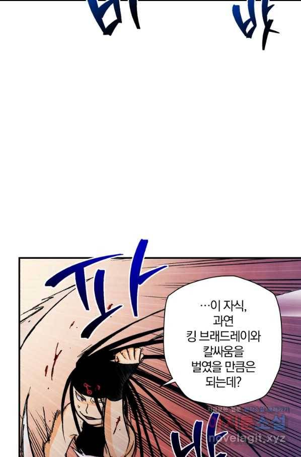 강철의 연금술사  138화 40