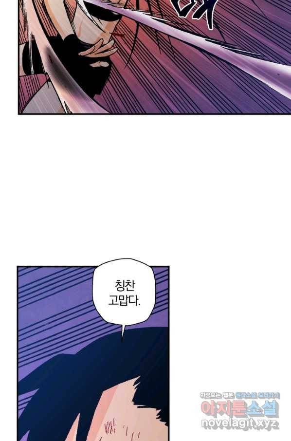 강철의 연금술사  138화 41
