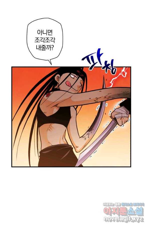 강철의 연금술사  138화 51