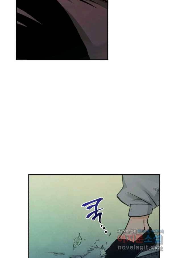 강철의 연금술사  138화 54