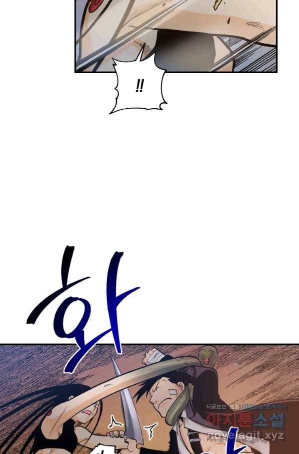강철의 연금술사  138화 57