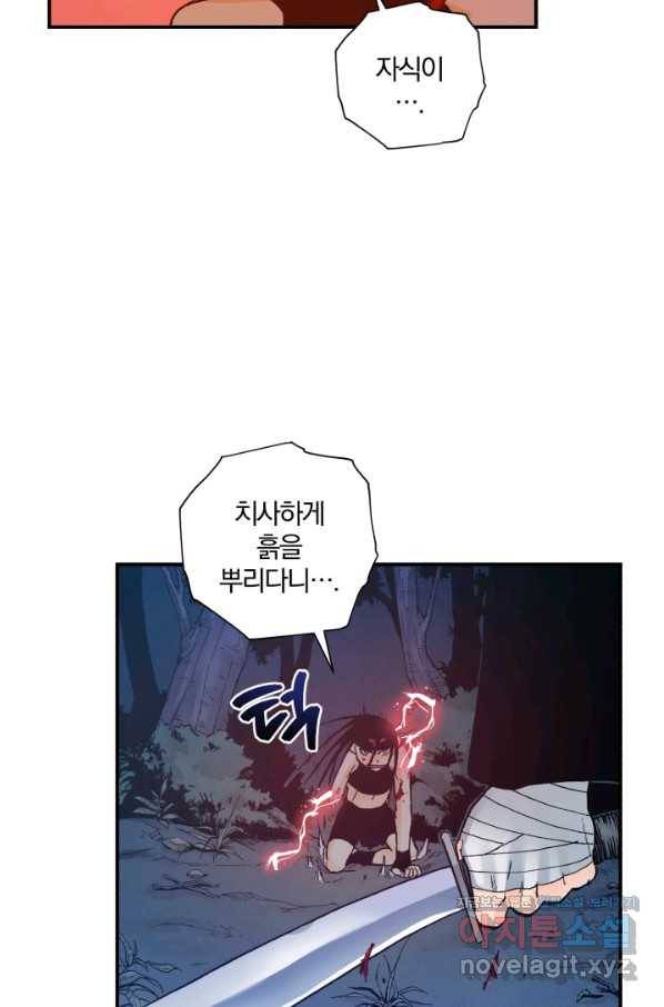 강철의 연금술사  138화 63