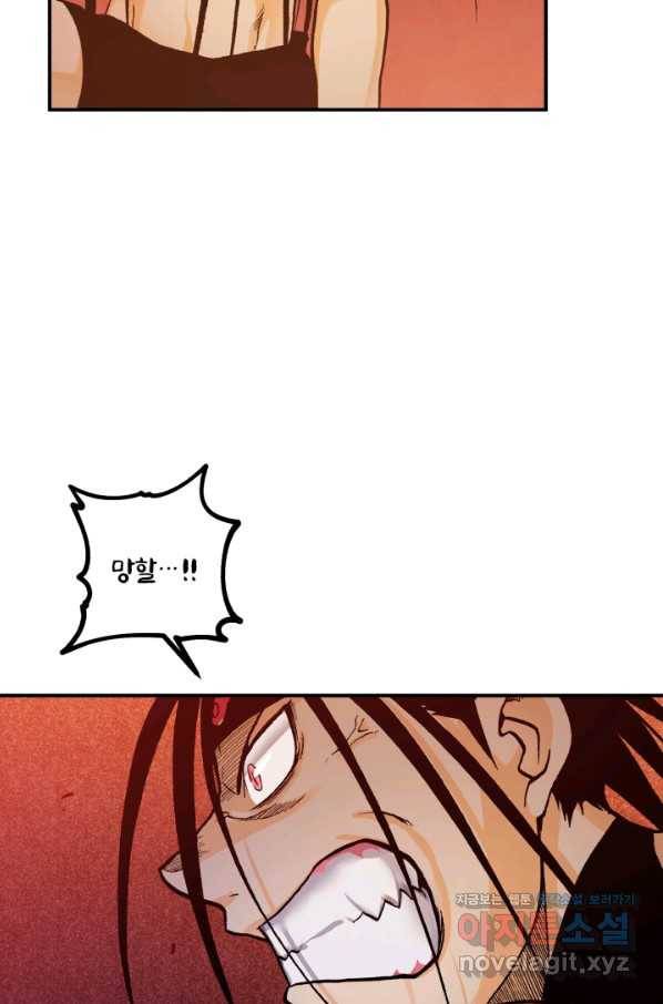강철의 연금술사  138화 67