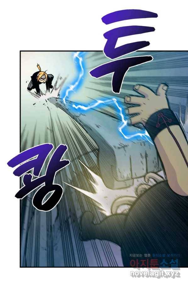 강철의 연금술사  138화 77