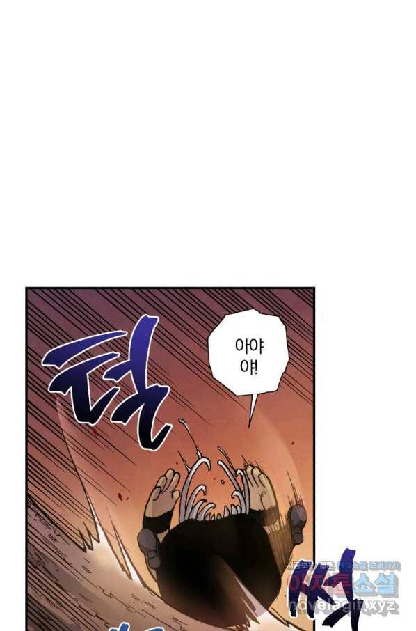강철의 연금술사  138화 78