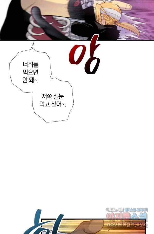 강철의 연금술사  138화 82