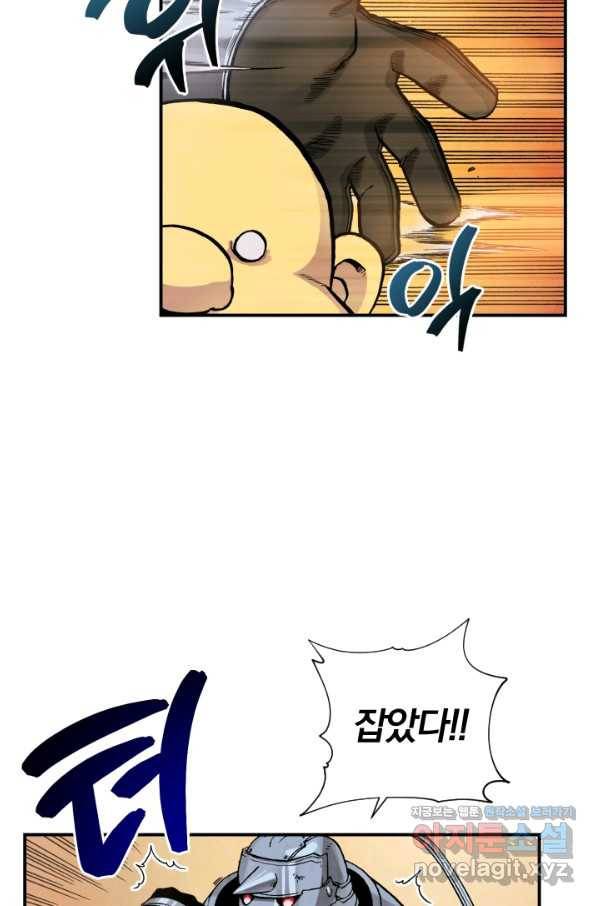 강철의 연금술사  138화 83