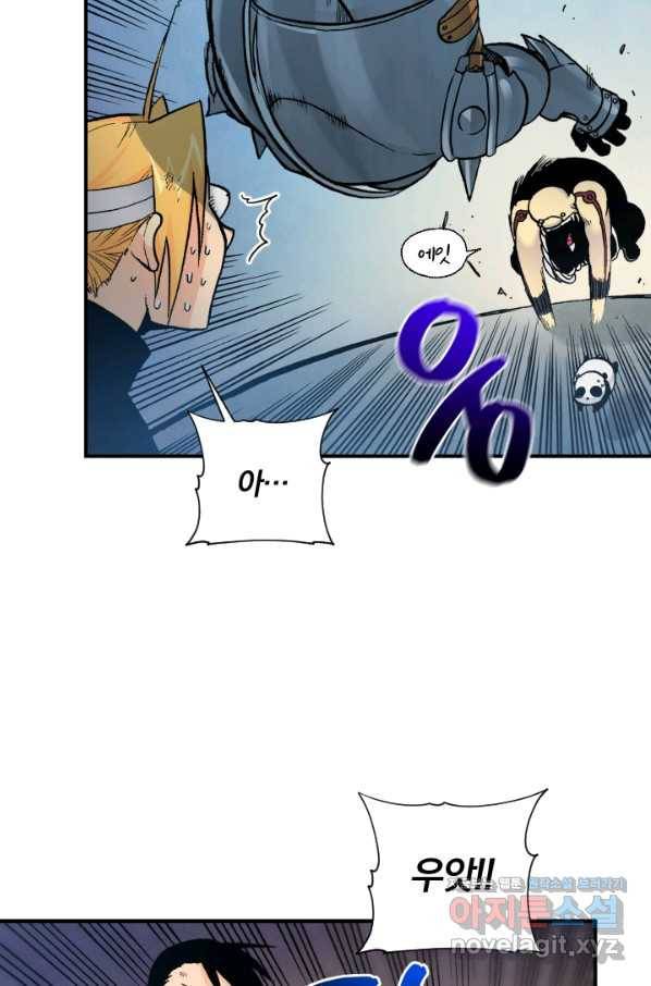 강철의 연금술사  138화 87